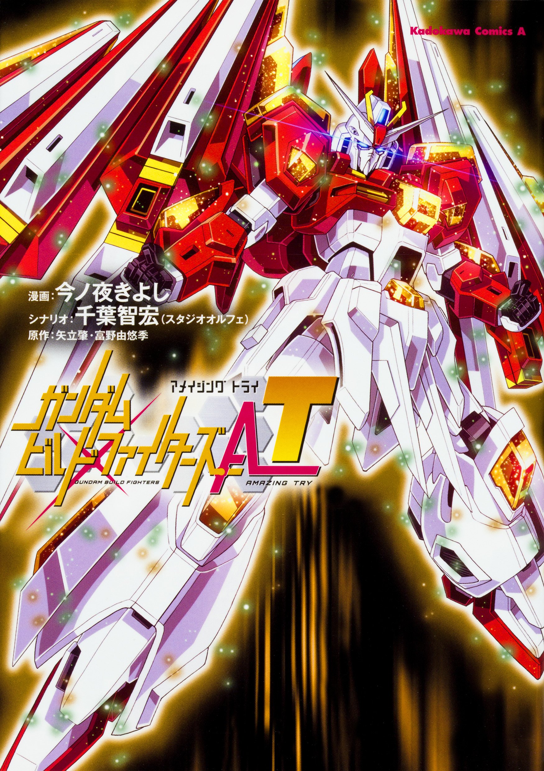 f gundam Wiki  Gundam The Gundam  Build Fighters Try Amazing