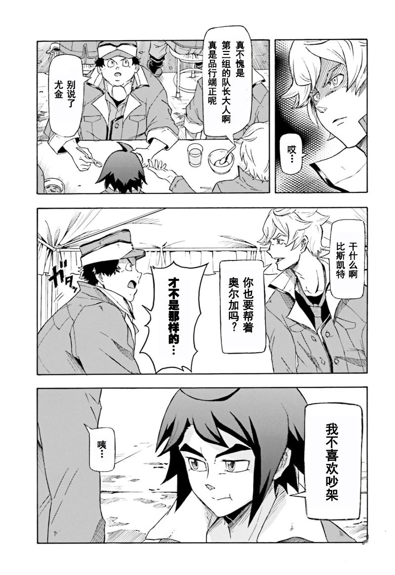 Image IronBlooded Orphans scan 13.jpg The Gundam Wiki FANDOM