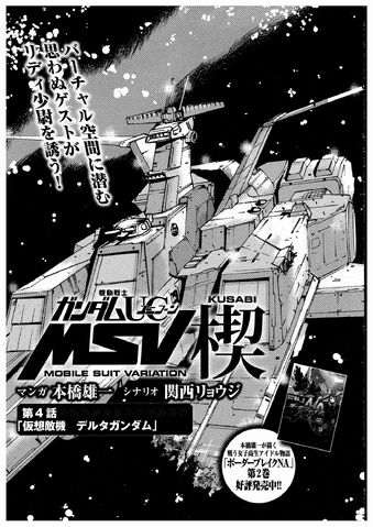 機動戦士ガンダムuc Msv 楔 Japaneseclass Jp 機動戦士ガンダムuc Msv 楔 Japaneseclass Jp