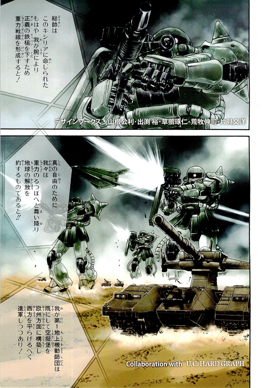 Mobile Suit Gundam Ms Igloo 2 The Gravity Front The Gundam Wiki Fandom