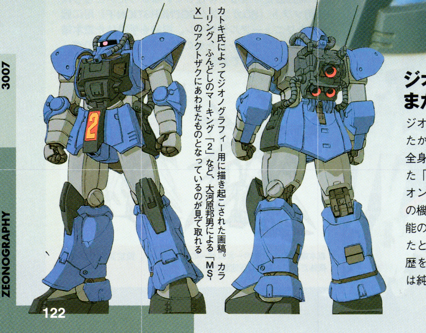 Act 11. Act Zaku. Crevit Zeon Azure.