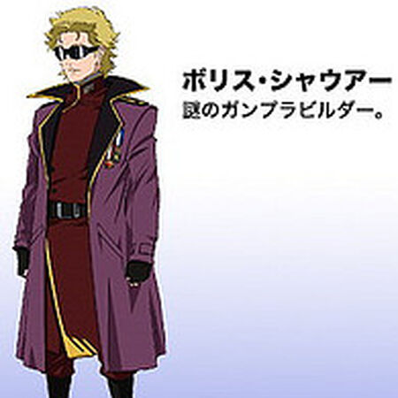Boris Schauer The Gundam Wiki Fandom
