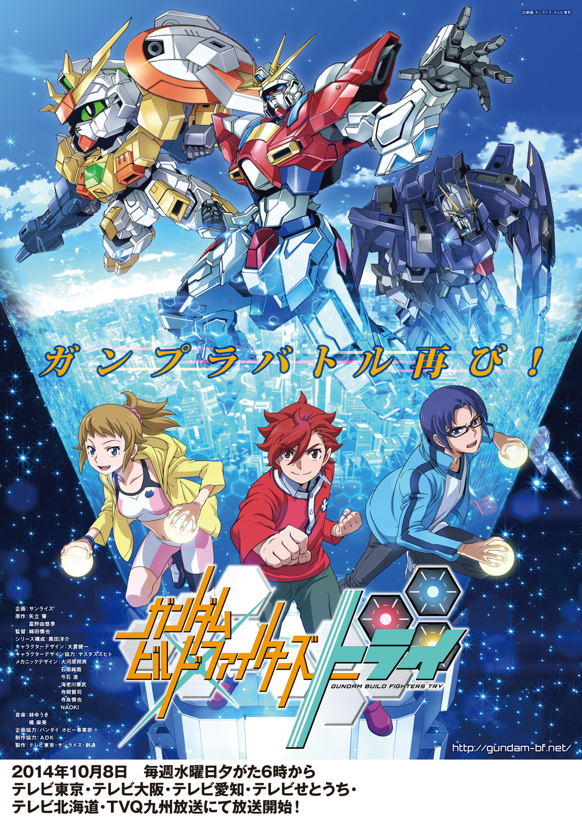 Gundam Build Fighters Try The Gundam Wiki Fandom - leisure park in roblox is d gaiia