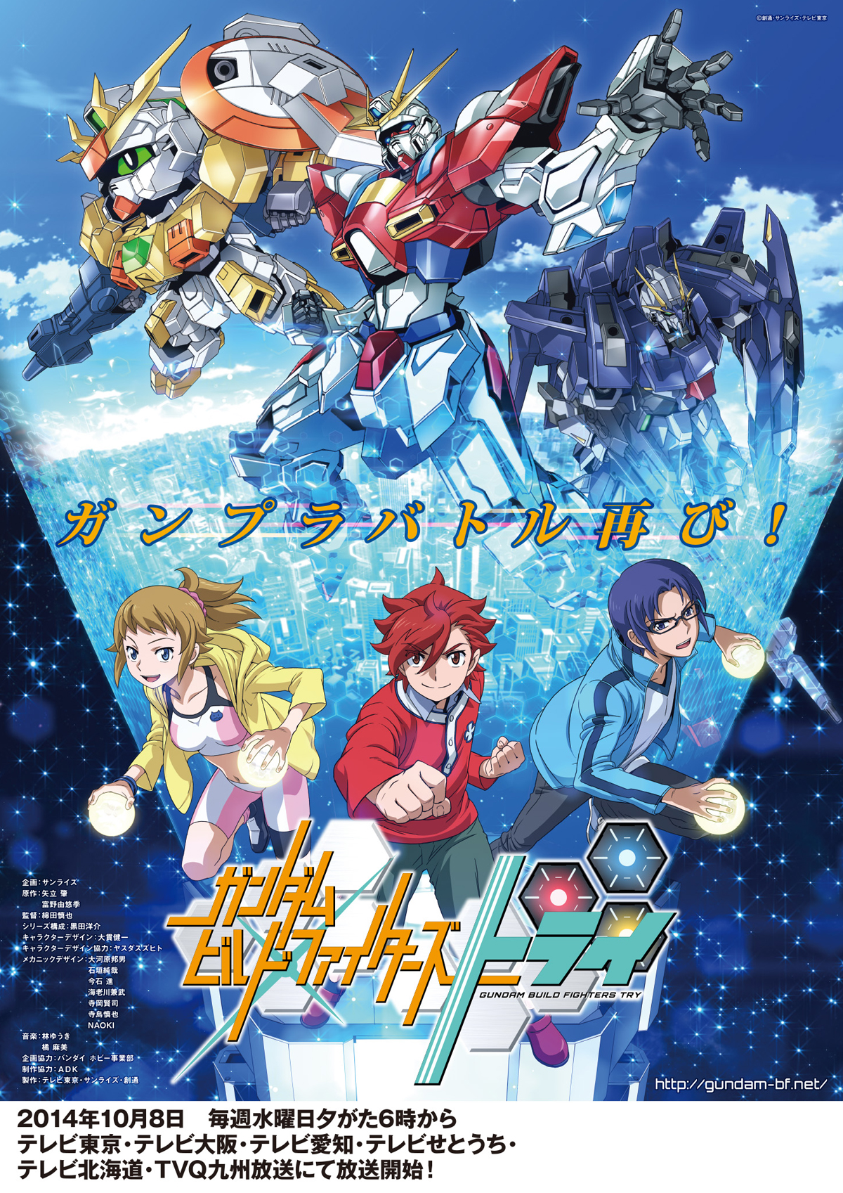 Gundam Build Fighters Try | The Gundam Wiki | Fandom