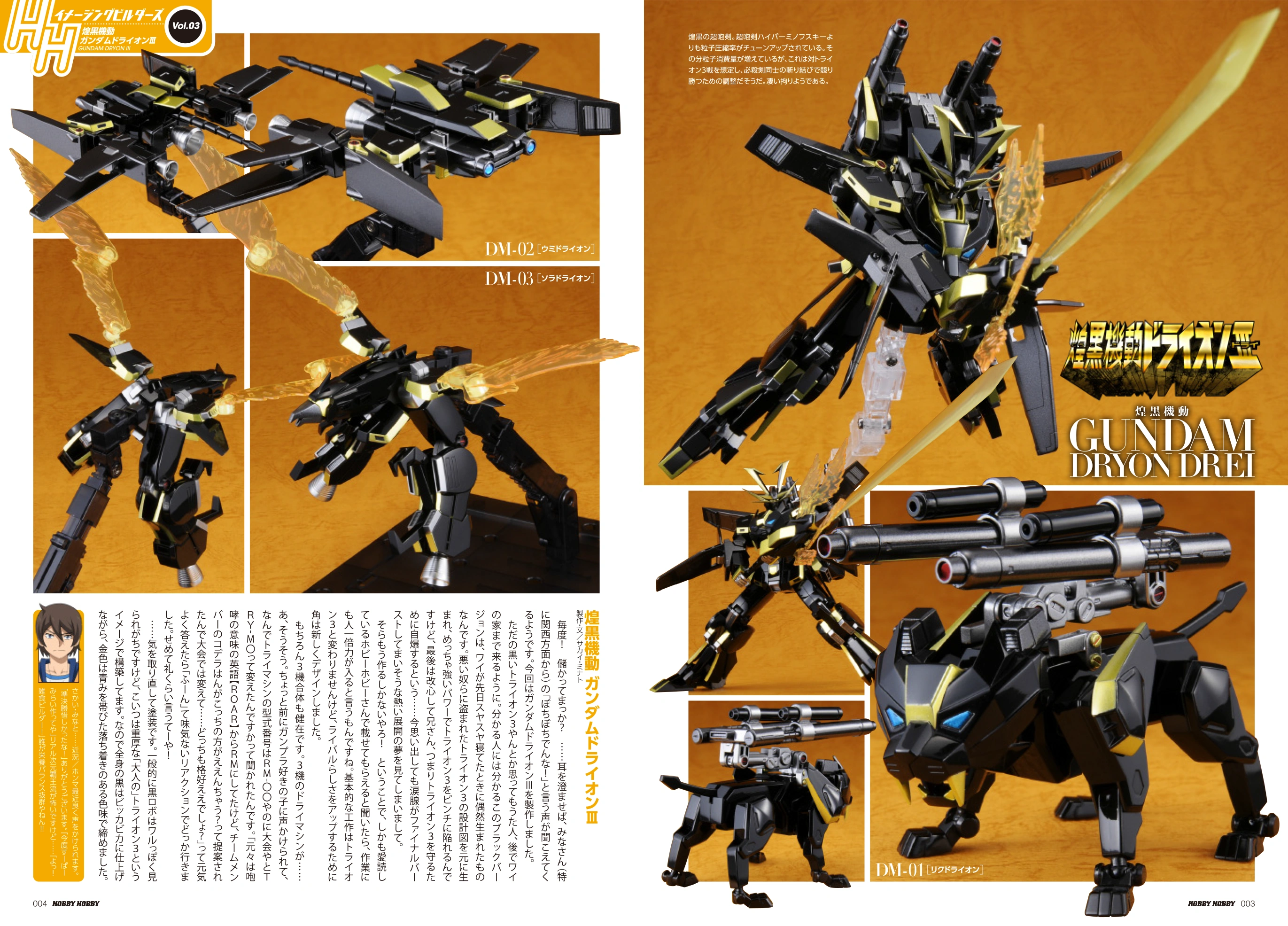 煌黒機動 Gundam Dryon III | The Gundam Wiki | Fandom