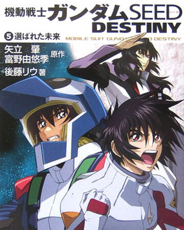 ラブリー Seed Destiny Msv さかななみ
