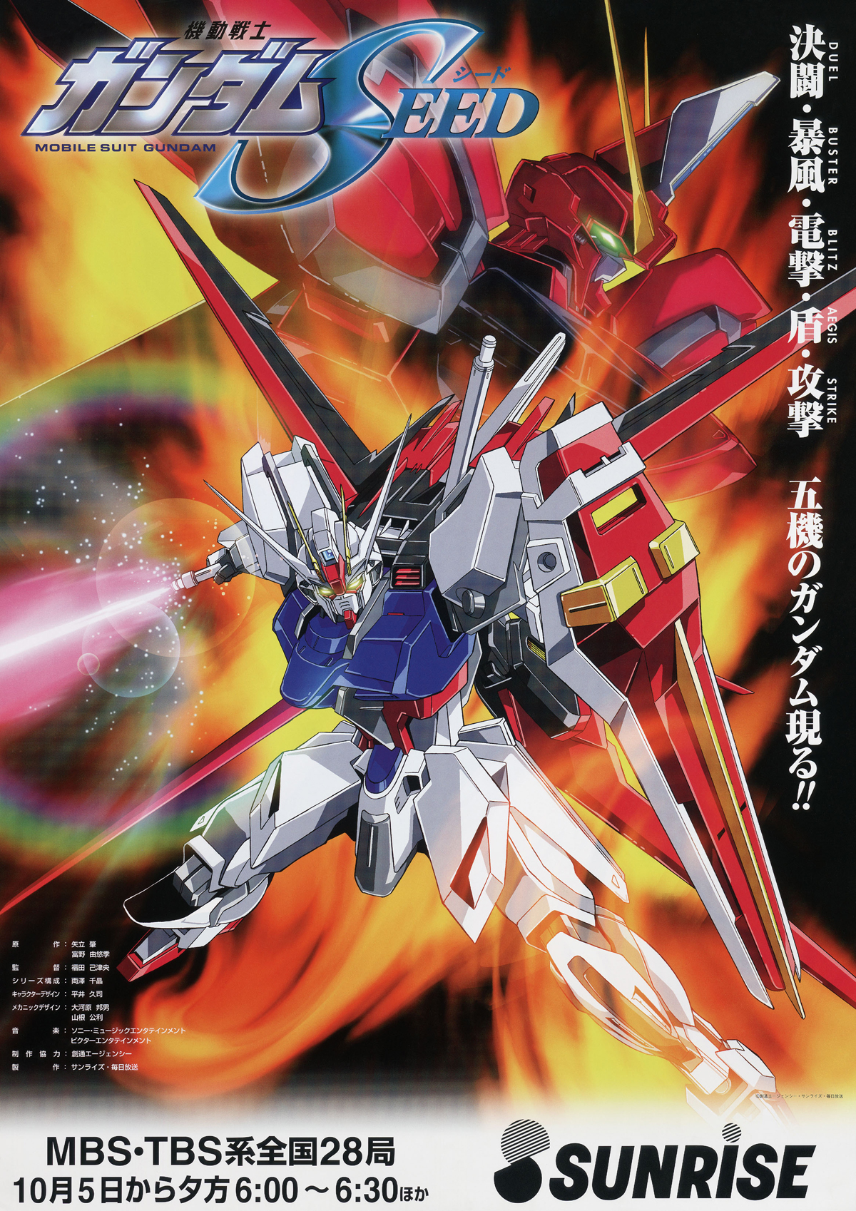 Mobile Suit Gundam Seed Destiny الحلقة 44 مترجمة