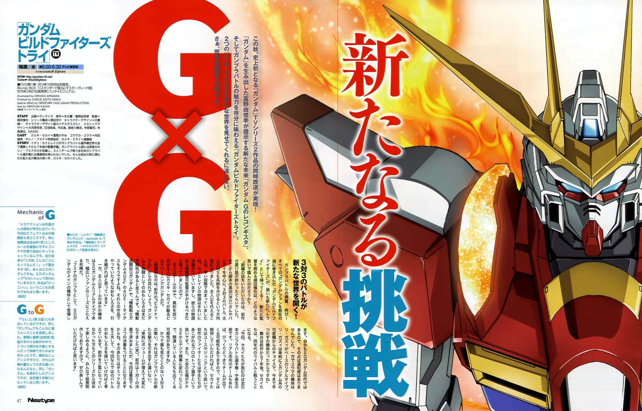 Wallpaper Gundam Build Fighters Try The Gundam Wiki Fandom For iPhone Free