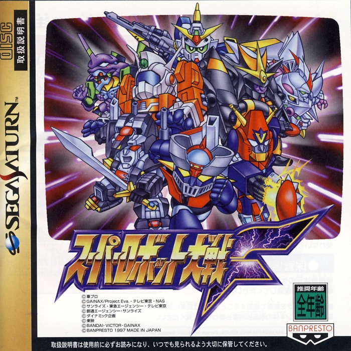 Super Robot Wars Ux Ost Super Robot Wars Ux Ost