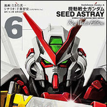 Mobile Suit Gundam Seed X Astray The Gundam Wiki Fandom