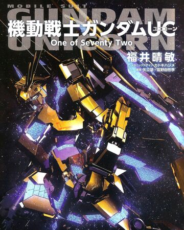 Mobile Suit Gundam Uc One Of Seventy Two The Gundam Wiki Fandom
