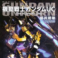 Mobile Suit Gundam Uc One Of Seventy Two The Gundam Wiki Fandom