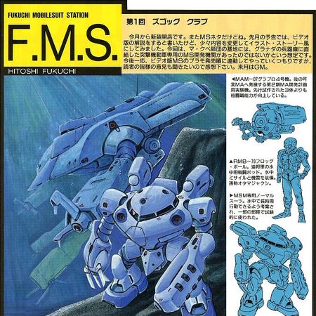 Msm 07f Z Gok Crab The Gundam Wiki Fandom