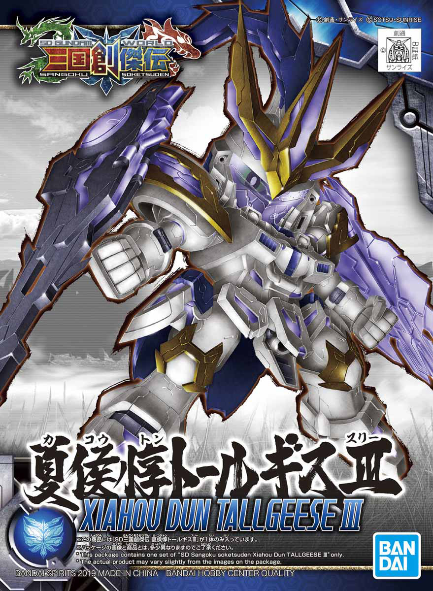 Sangoku Sokets Ma Chao Gundam Barbatos GUNPLA SD Model Kit BANDAI
