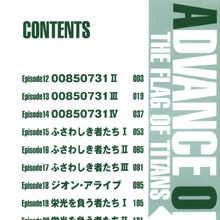 Advance Of Zeta The Flag Of Titans The Gundam Wiki Fandom