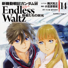 Mobile Suit Gundam Wing Endless Waltz Glory Of The Losers The Mobile Suit Gundam Wing Endless Waltz Glory Of The Losers The
