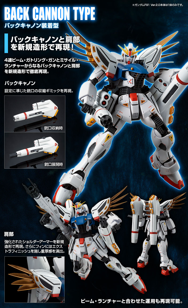 Hwf91 Gundam F91 Heavy Weapons Type The Gundam Wiki Fandom