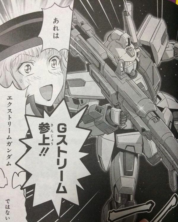 Image - G-Stream 01.jpg | The Gundam Wiki | FANDOM powered by Wikia