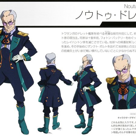 Noutu Dorette The Gundam Wiki Fandom