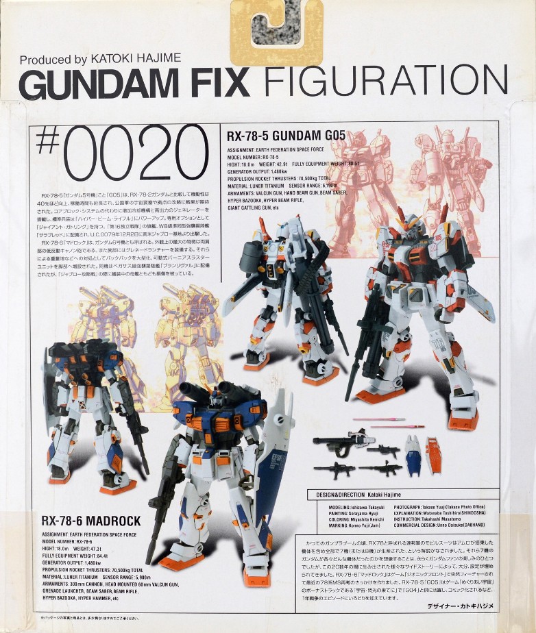 Rx 78 5 Gundam Unit 5 G05 The Gundam Wiki Fandom
