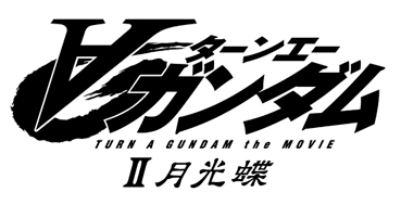 Wallpaper Gundam Ii Moonlight Butterfly The Gundam Wiki Fandom Desktop Wallpaper