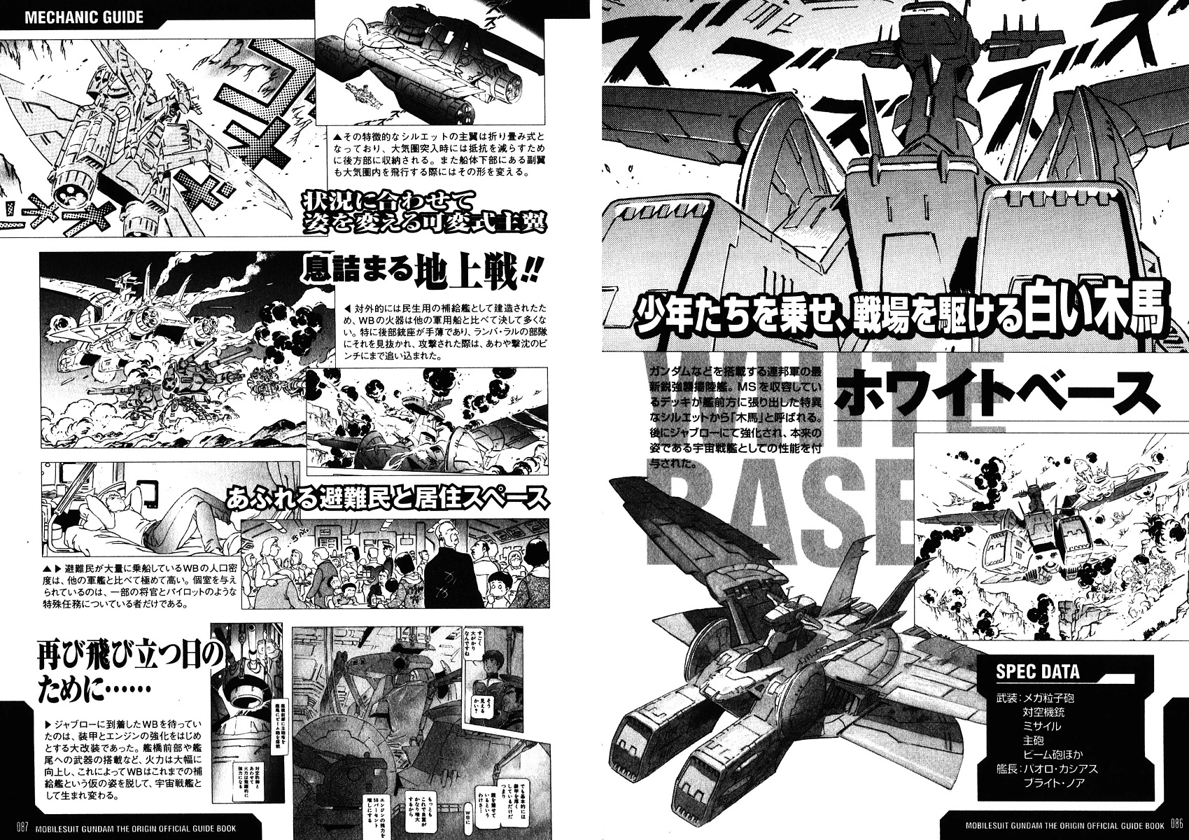 Image GundamGallery Gundam Origin 13 jpg The Gundam Wiki FANDOM