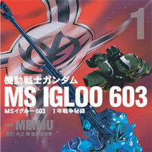 Mobile Suit Gundam Ms Igloo 603 The Gundam Wiki Fandom