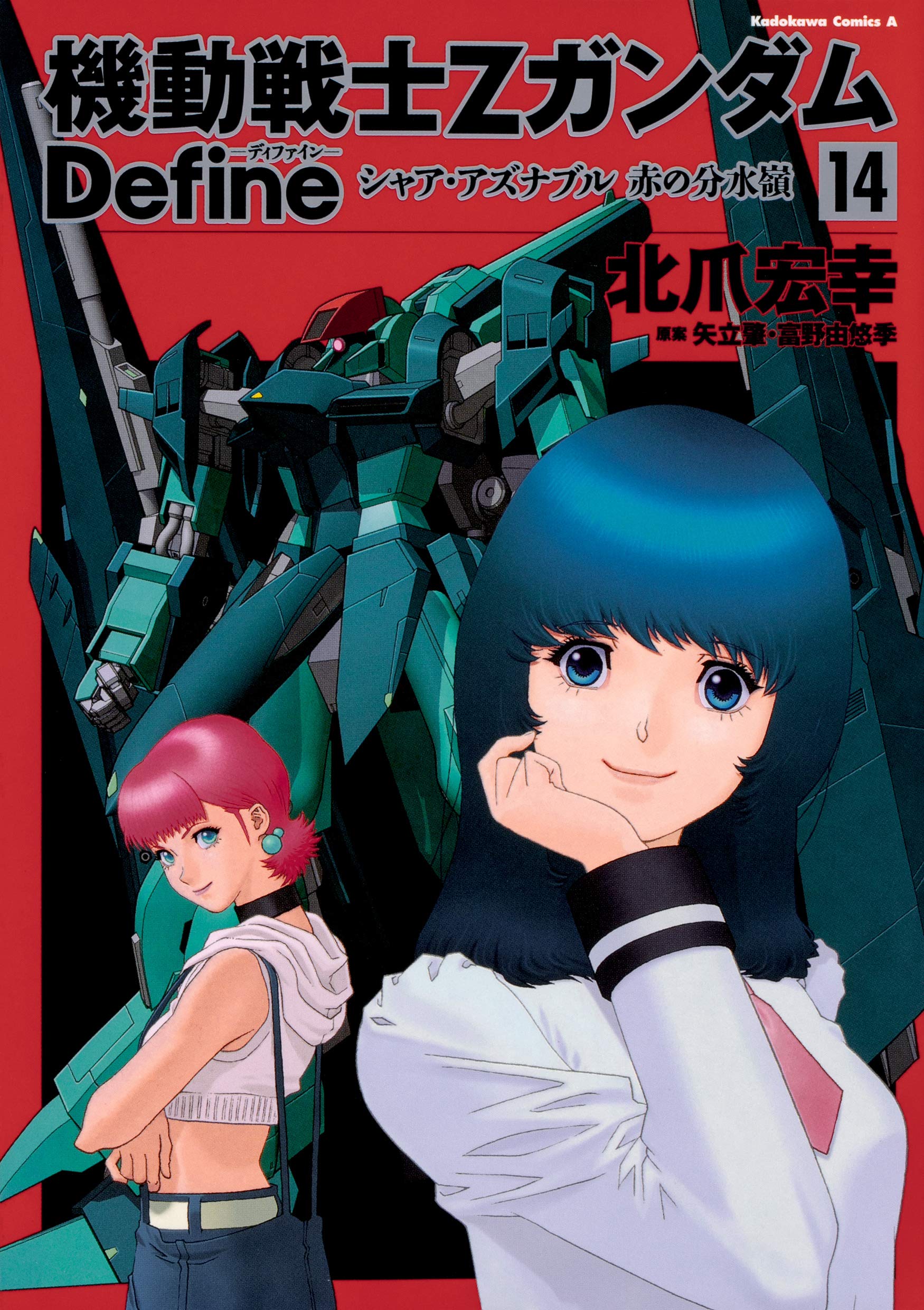 Mobile Suit Zeta Gundam Define The Gundam Wiki Fandom