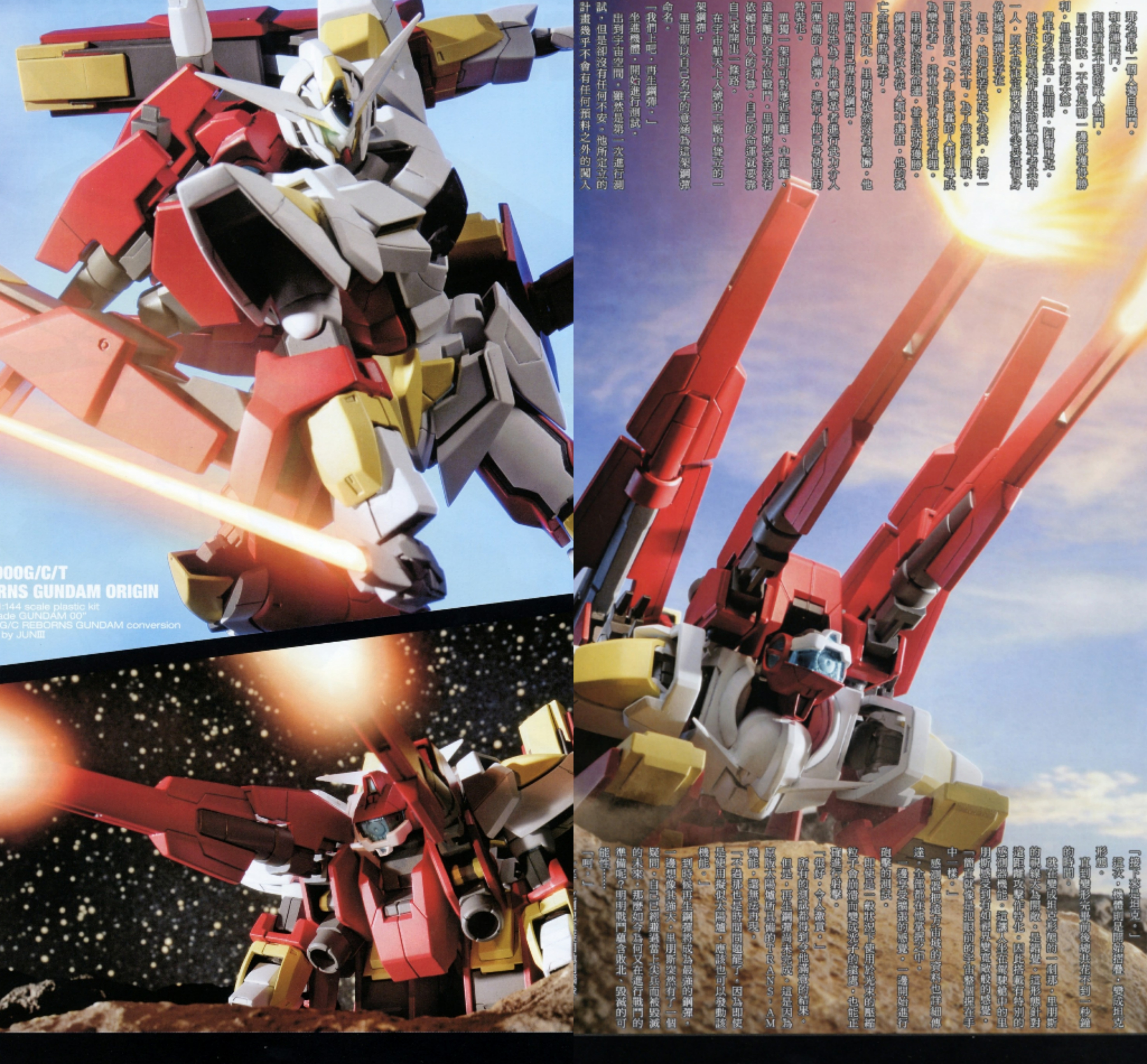 Mobile Suit Gundam 00v The Gundam Wiki Fandom