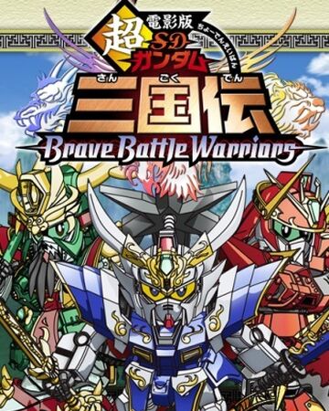 Wallpaper Bb Senshi Sangokuden Brave Battle Warriors The Gundam Wiki Fandom For Android