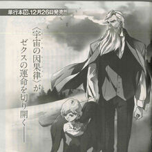 New Mobile Report Gundam Wing Frozen Teardrop The Gundam Wiki
