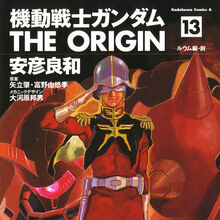 Mobile Suit Gundam The Origin The Gundam Wiki Fandom