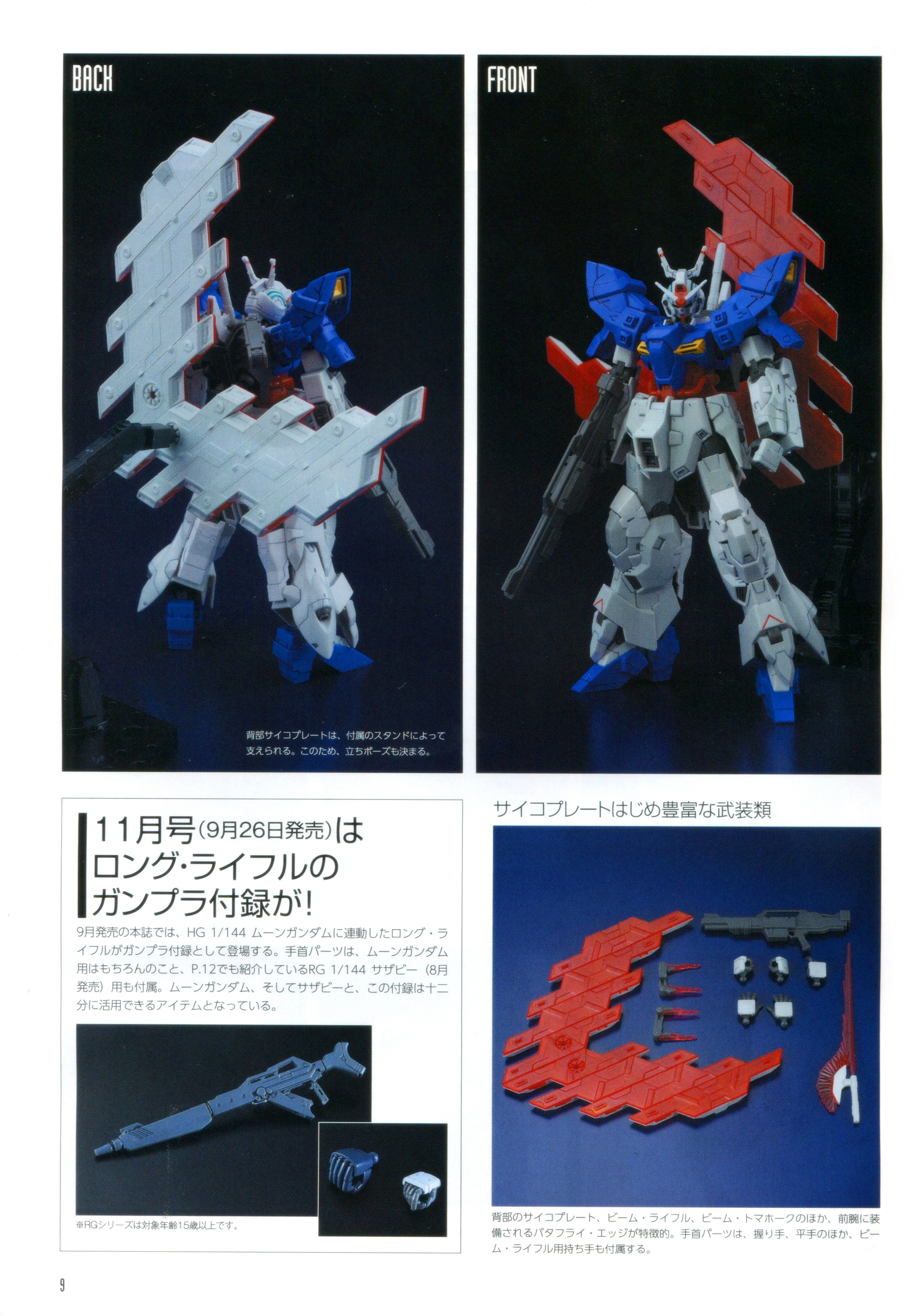 Ams 123x X Moon Gundam The Gundam Wiki Fandom