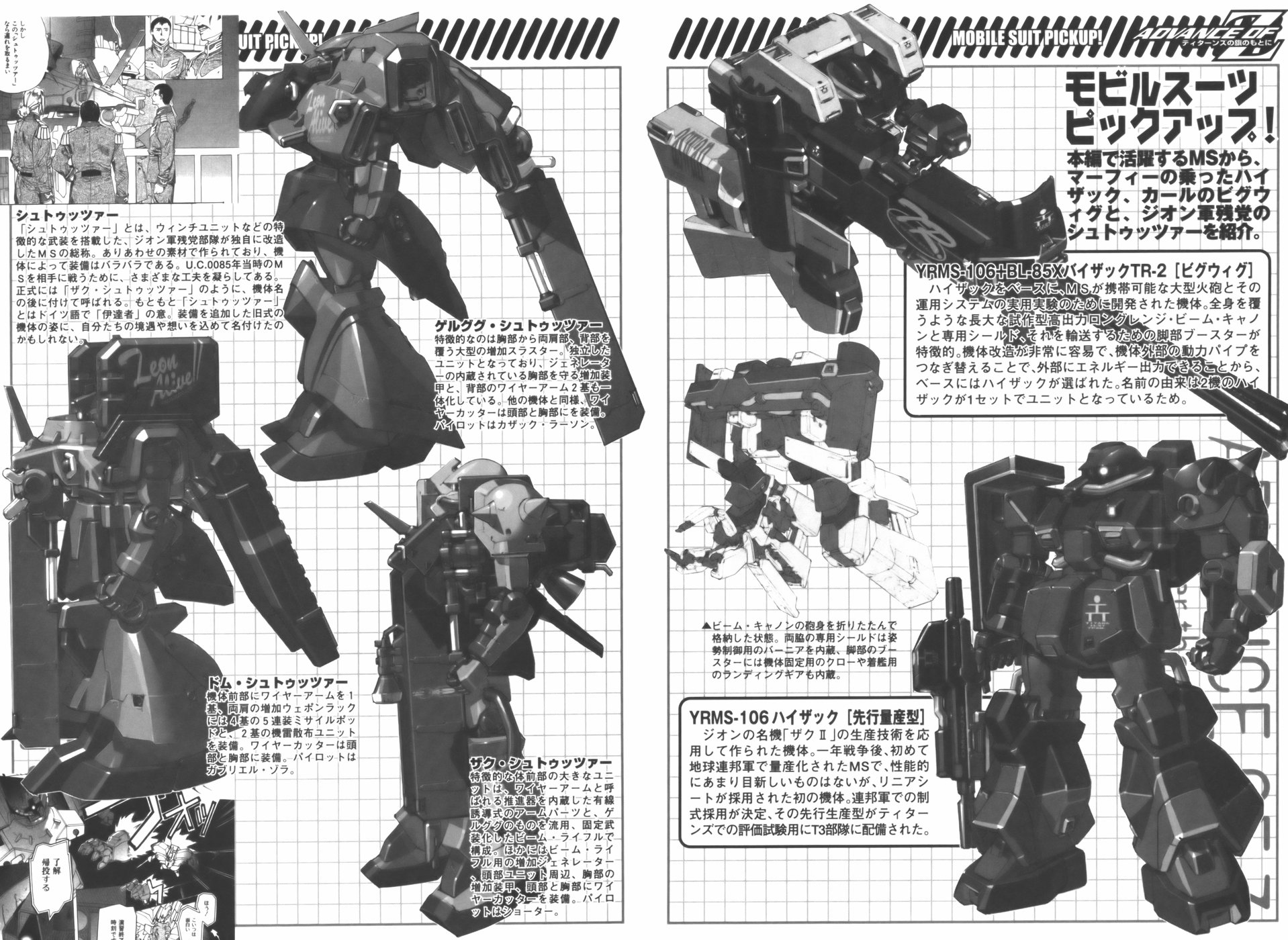 Japan Gundam Manga Advance Of Z The Flag Of Titans 1 4 Complete Set Collectibles Ymsfoods Animation Art Characters