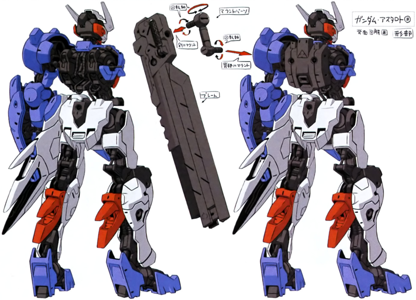 Image Gundam Astaroth Demolition Knife Mountpng The Gundam Wiki