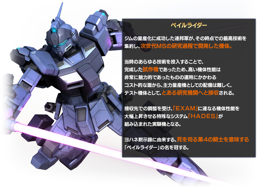 mobile suit gundam battle operation 2 pale rider level 2