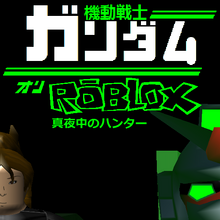 Mobile Suit Gundam On Roblox The Midnight Hunter Gundam On