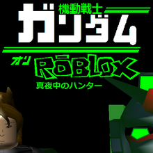 Mobile Suit Gundam On Roblox The Midnight Hunter Gundam On Roblox Wiki Fandom - roblox profile themes midnight drive