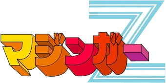 Mazinger Z Gunpla Wiki Fandom Mazinger Z Gunpla Wiki Fandom