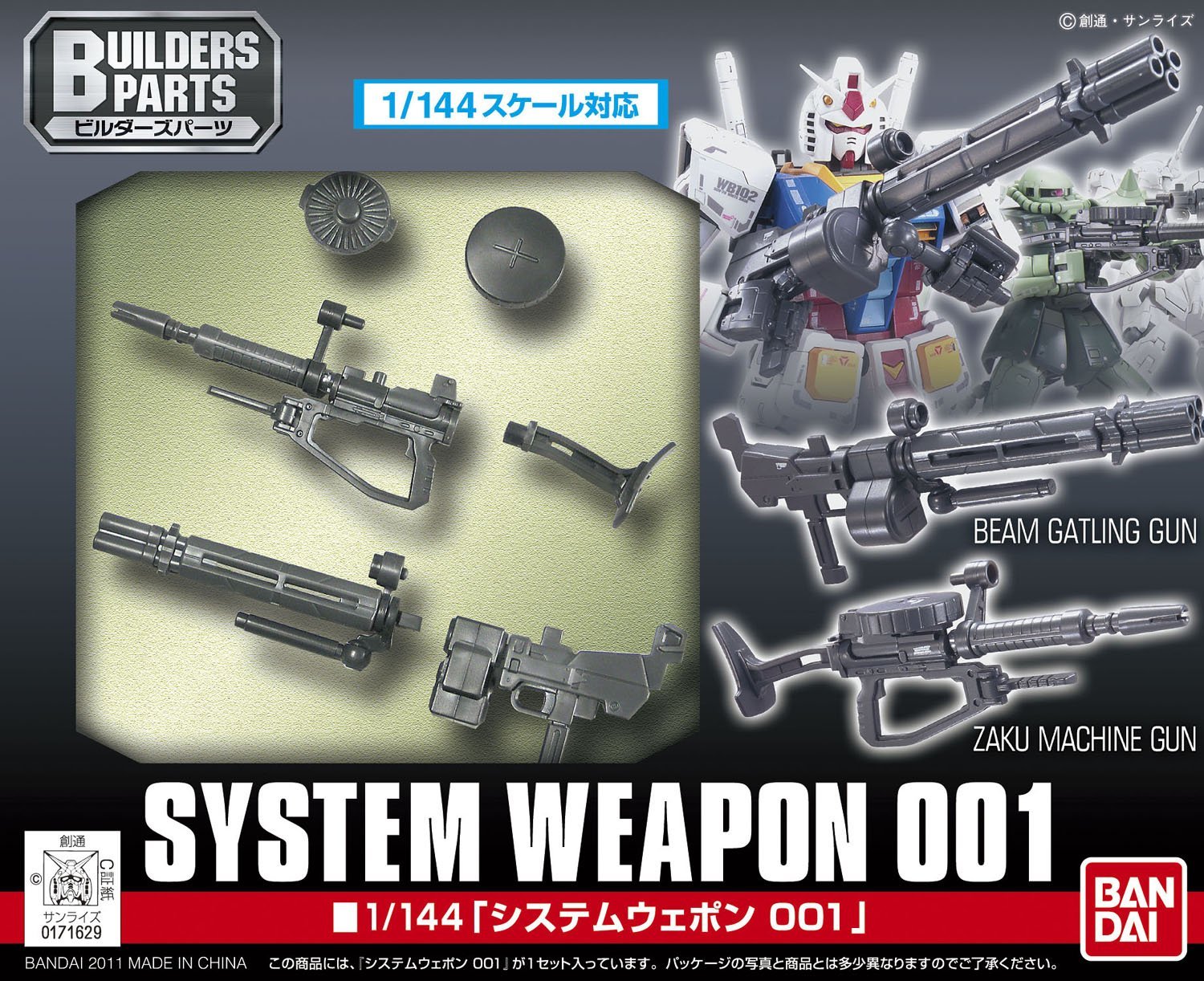 gunpla weapons set