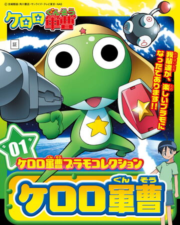 Get Wallpaper Keropla Keroro Gunso Gunpla Wiki Fandom For iPhone