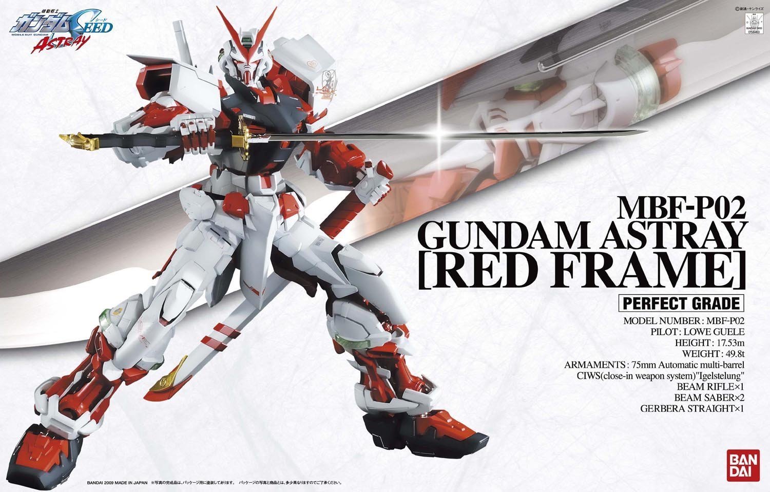 gundam astray red pg