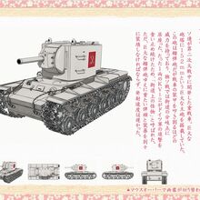 Kv 2 Gallery Girls Und Panzer Wiki Fandom