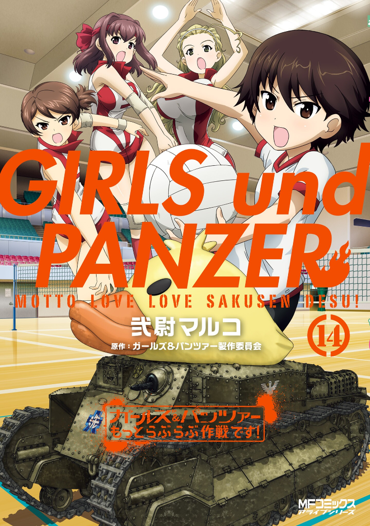 Motto Love Love Sakusen Desu Girls Und Panzer Wiki Fandom