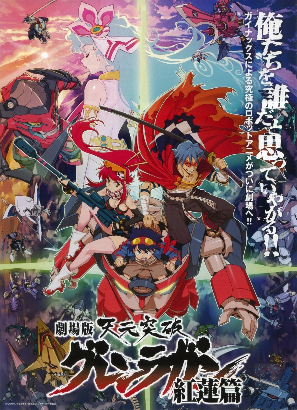 Tengen Toppa Gurren Lagann: Gurren-hen | Wikia Tengen Toppa Gurren