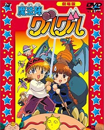 Wallpaper Mahoujin Guru Guru Movie Magical Circle Guru Guru Wiki Fandom HD