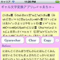 Gyaru Moji The Gyaru Wikia Fandom