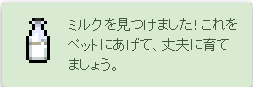 Food milk get