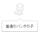 Normal panda grayout
