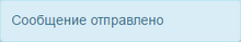 Notification PM rus